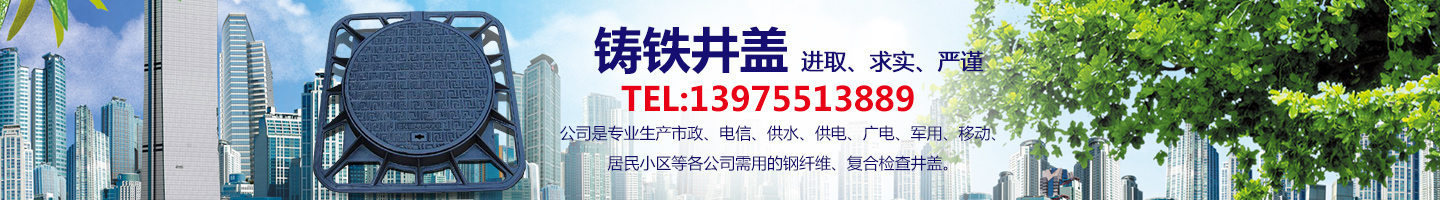 郴州市华建水泥制品有限公司|湖南复合井盖|郴州钢纤维井盖|湖南混泥土井盖_郴州市华建水泥制品有限公司
